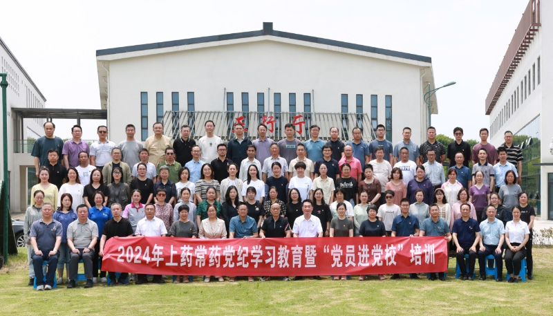 公司開展黨紀學(xué)習(xí)教育暨“黨員進黨?！迸嘤?xùn)